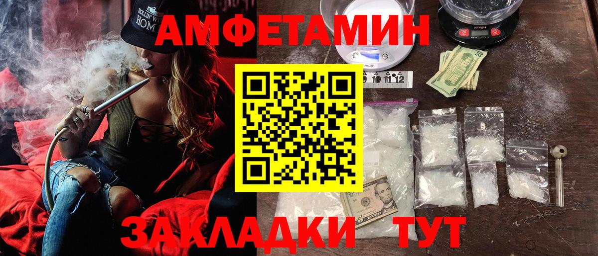 АМФЕТАМИН 98% Калач-на-Дону