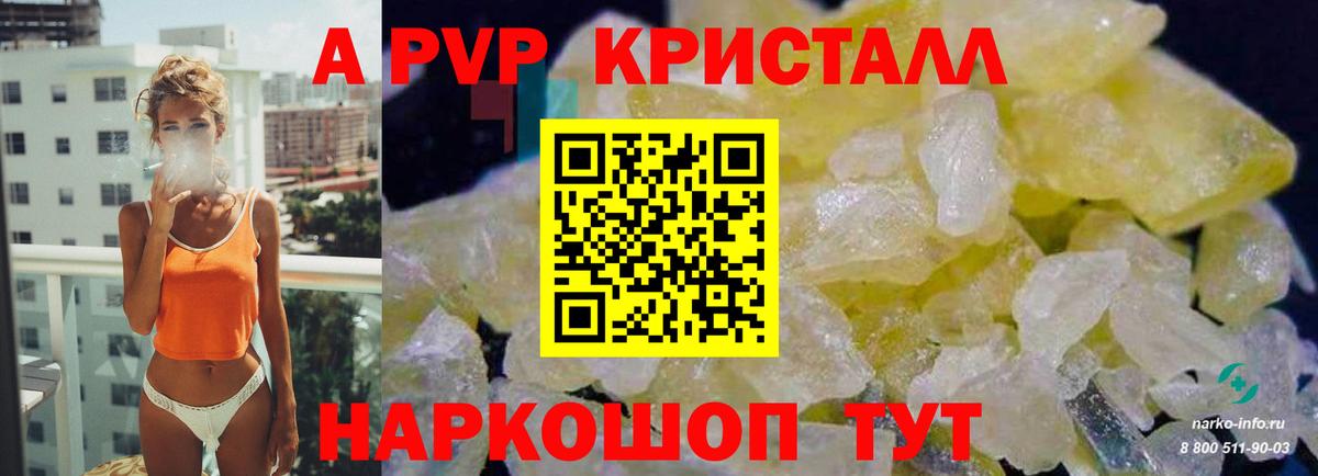 А ПВП Соль Калач-на-Дону