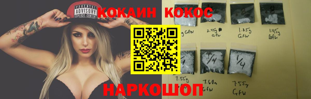 Кокаин Fish Scale  Кокаин  Калач-на-Дону  Вход с VPN  Кокаин 98% 