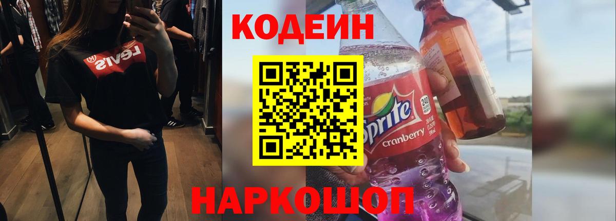 ГАШИШ  Кодеин  Меф   МЕФ  КОКАИН  Калач-на-Дону  Конопля  Вход с VPN 