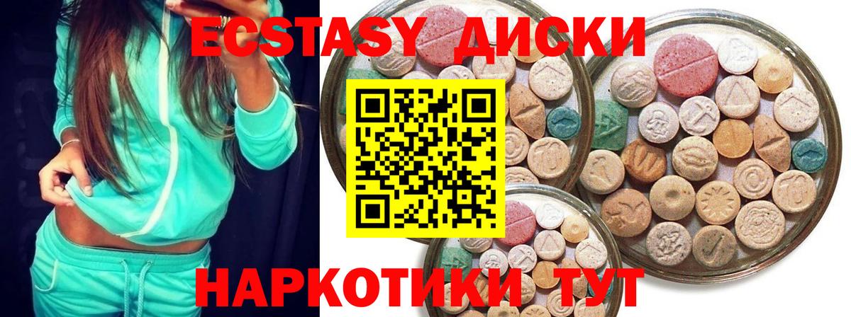 Ecstasy DUBAI  ОМГ ОМГ ТОР  Калач-на-Дону  Экстази mix  как найти закладки  Вход с VPN  Ecstasy 