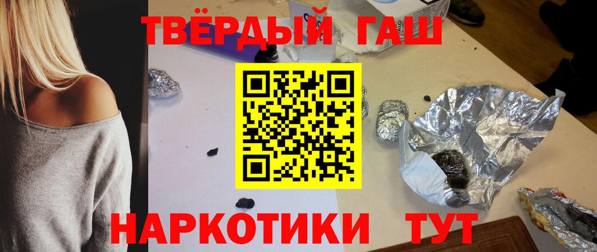Калач-на-Дону  Гашиш индика сатива  ГАШ hashish  Вход с VPN 
