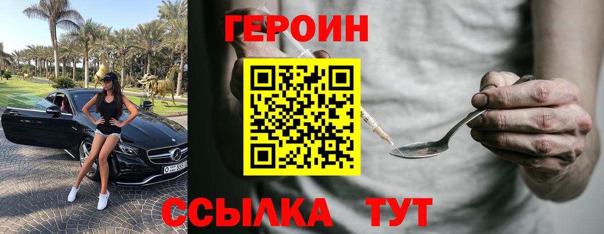 Калач-на-Дону  Героин VHQ  Героин  Вход с VPN 