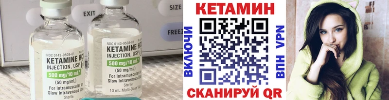 КЕТАМИН VHQ  Калач-на-Дону 