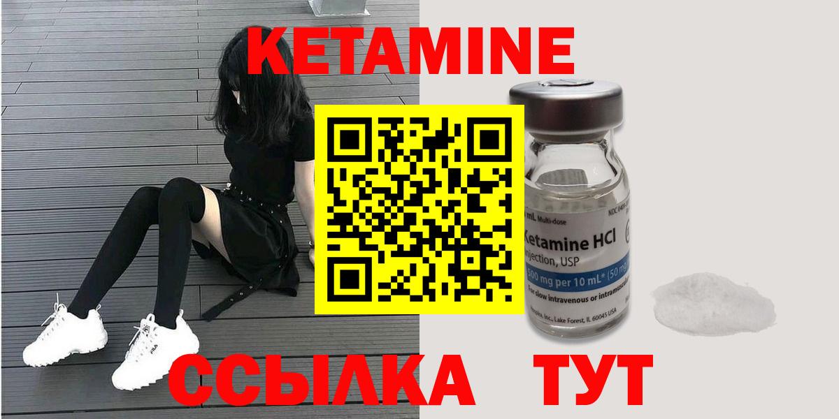КЕТАМИН ketamine  Вход с VPN  Калач-на-Дону  Кетамин ketamine 