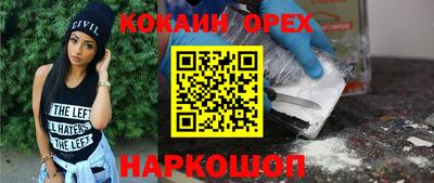 кокаин Гай