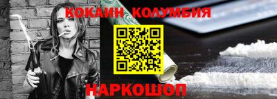 кокаин Гай