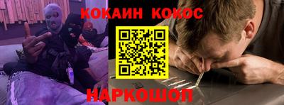 кокаин Гай