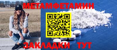 амфетамин Гагарин