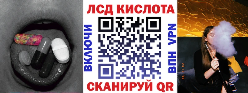 ЛСД экстази кислота  закладки  Калач-на-Дону 