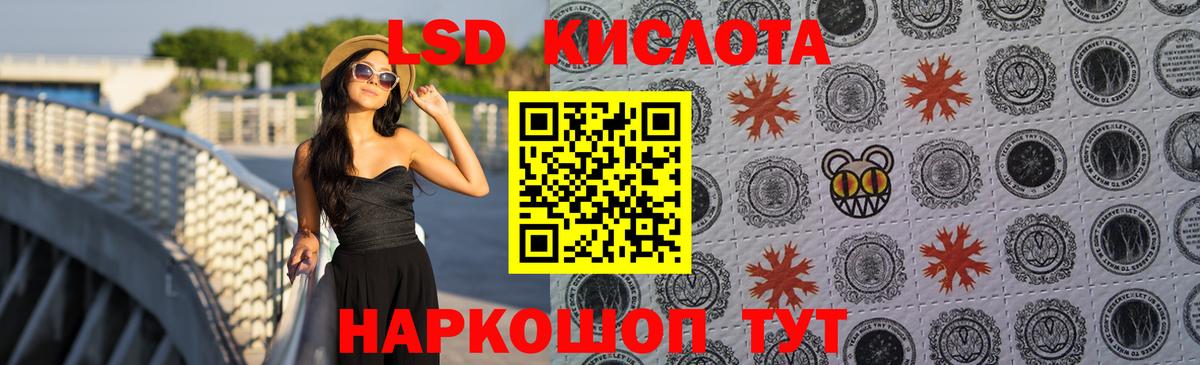 ЛСД экстази ecstasy Калач-на-Дону
