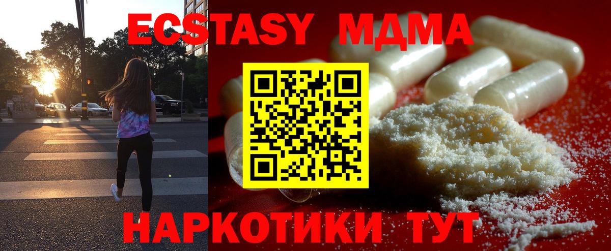 MDMA crystal Калач-на-Дону