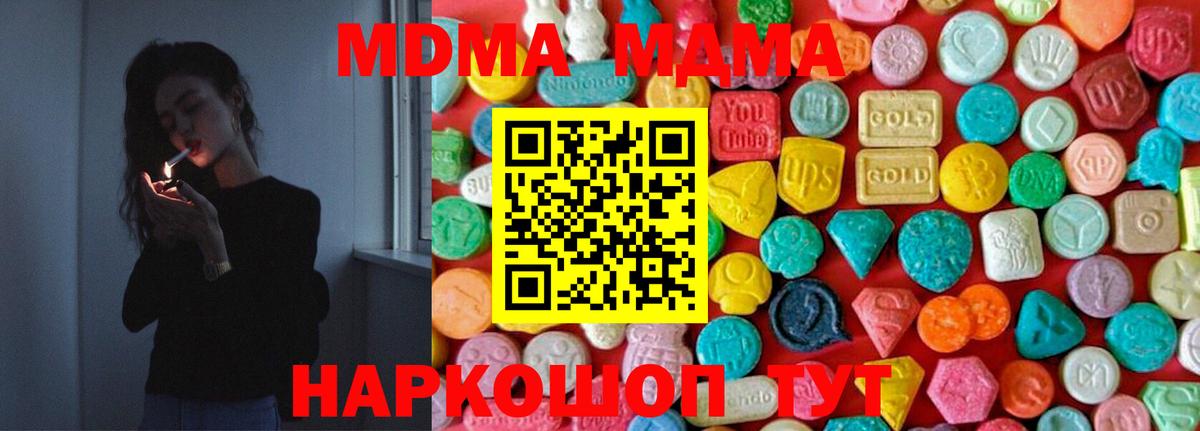 МДМА кристаллы  MDMA кристаллы  Калач-на-Дону  MDMA  Вход с VPN 