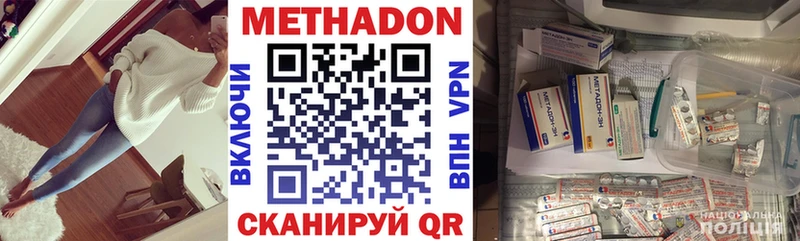 Метадон белоснежный  Калач-на-Дону 