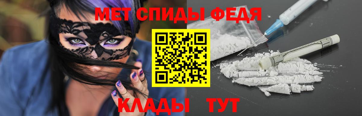 Первитин Methamphetamine  Вход с VPN  Первитин Methamphetamine  Калач-на-Дону 