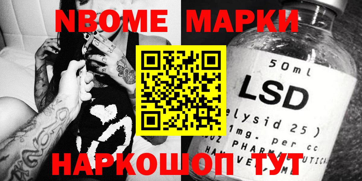 Калач-на-Дону  Наркотические марки 1500мкг  Вход с VPN  Наркотические марки 1500мкг 