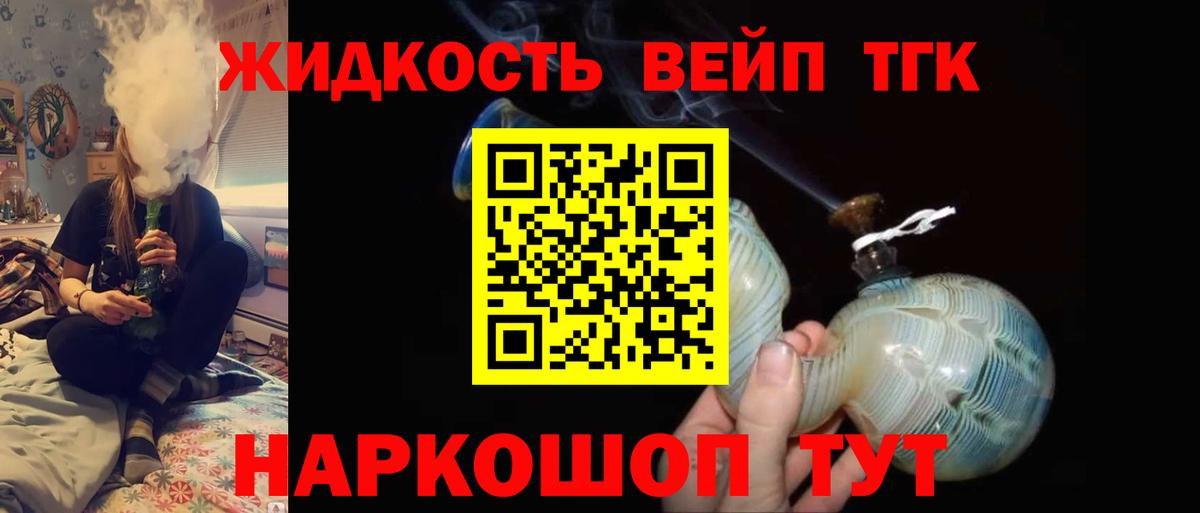 ТГК жижа Калач-на-Дону